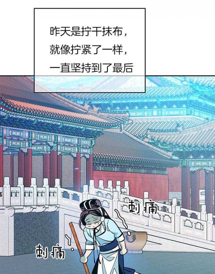 厚颜无耻 第33话 第11页