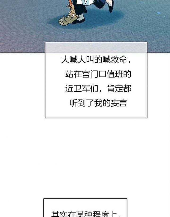 厚颜无耻 第33话 第12页
