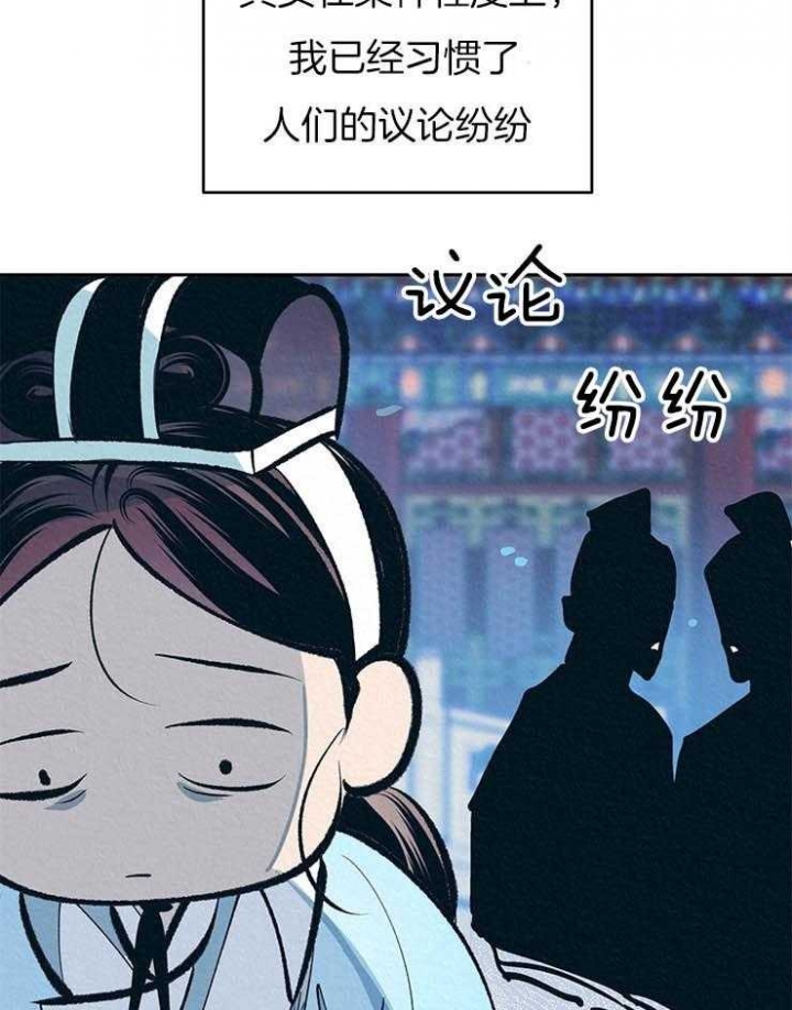 厚颜无耻 第33话 第13页