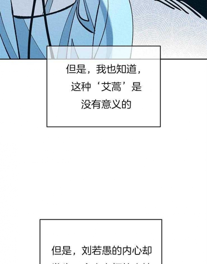厚颜无耻 第33话 第14页