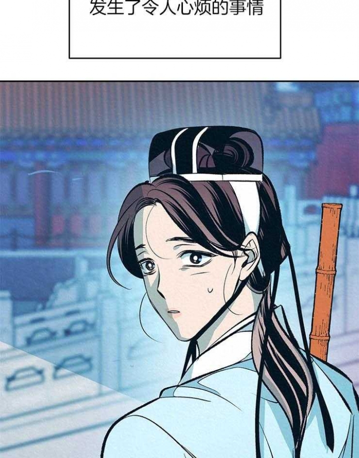 厚颜无耻 第33话 第15页