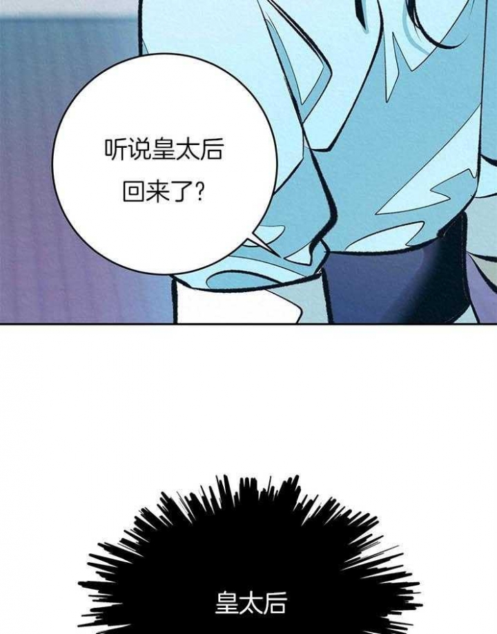 厚颜无耻 第33话 第16页