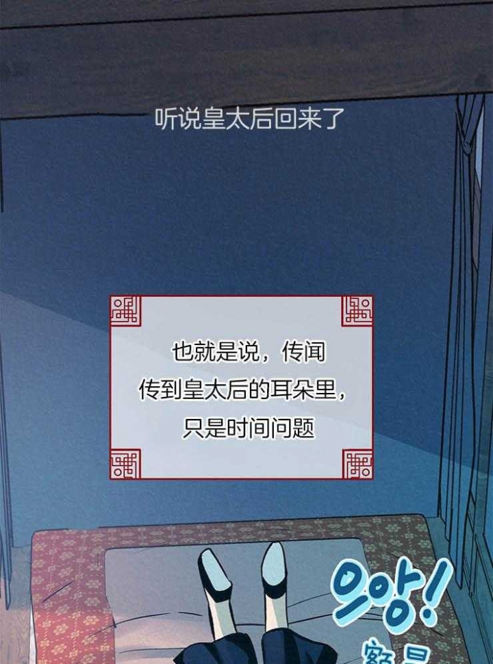 厚颜无耻 第33话 第18页