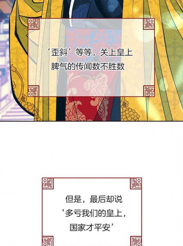厚颜无耻 第33话 第24页