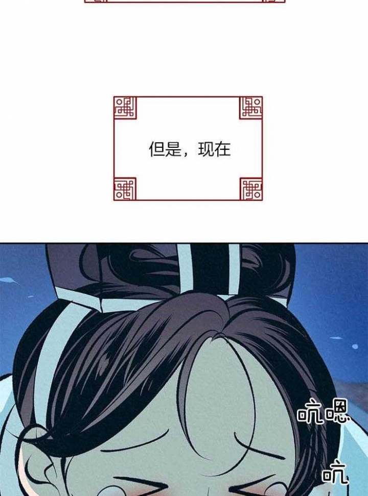 厚颜无耻 第33话 第25页