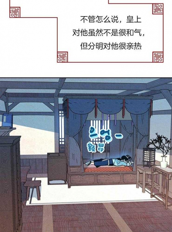 厚颜无耻 第33话 第27页