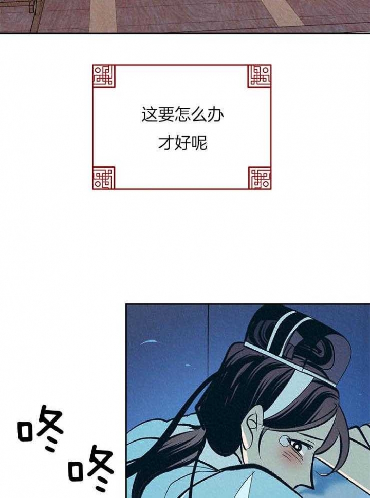 厚颜无耻 第33话 第28页