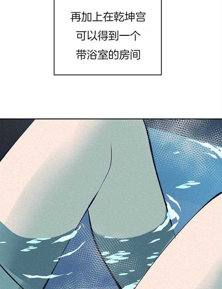 厚颜无耻 第33话 第5页