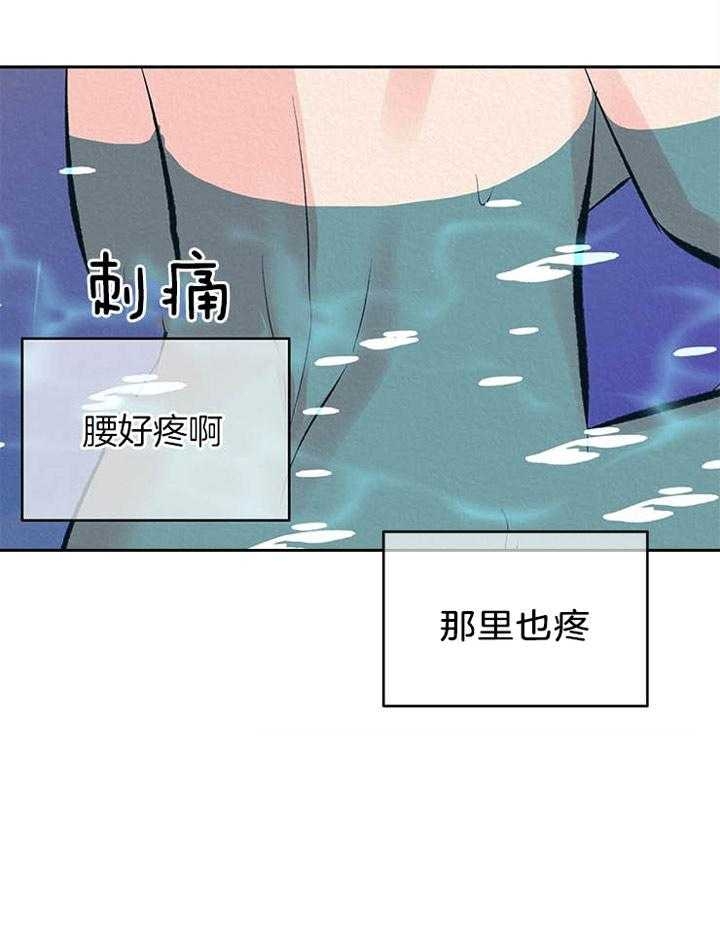 厚颜无耻 第33话 第7页
