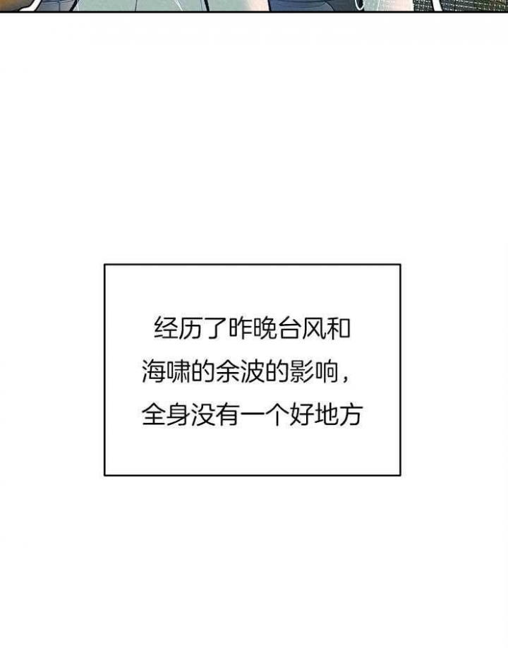 厚颜无耻 第33话 第10页