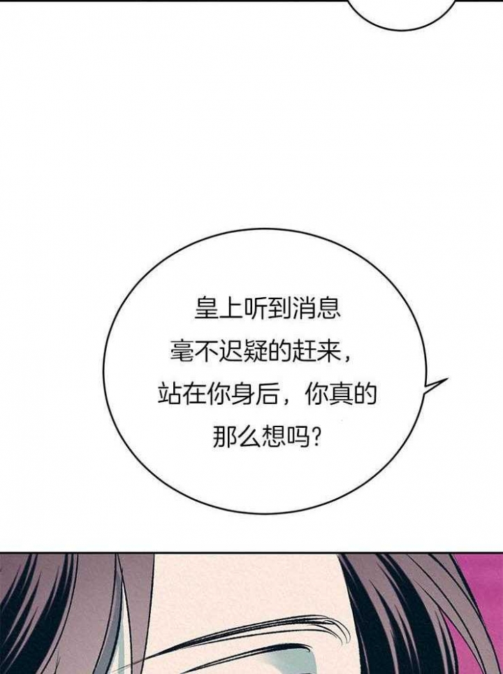 厚颜无耻 第35话 第11页