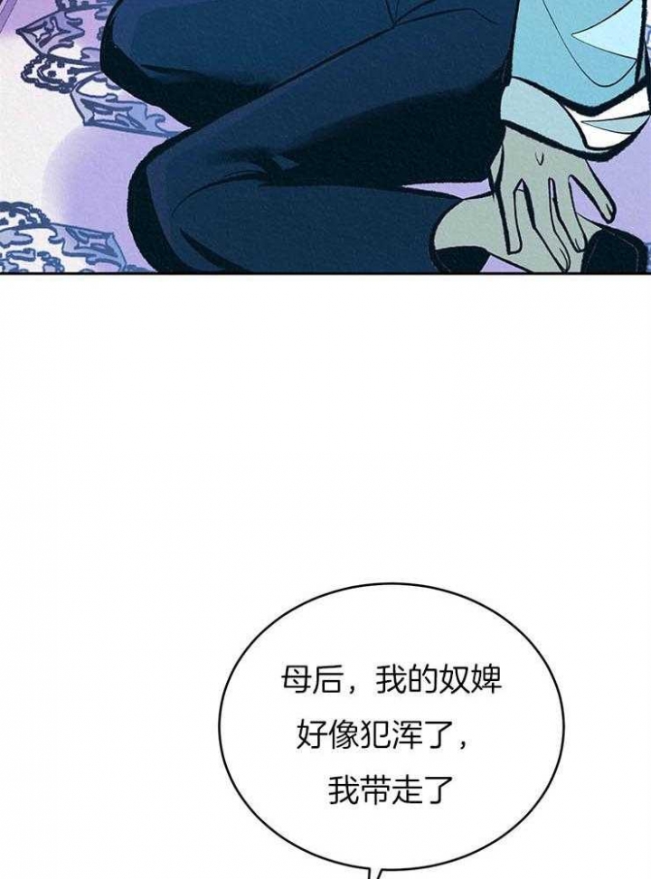 厚颜无耻 第35话 第16页