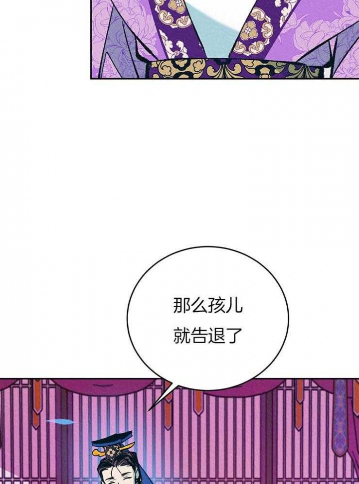 厚颜无耻 第35话 第20页