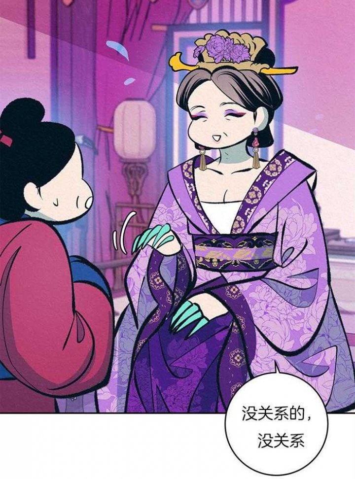 厚颜无耻 第35话 第23页
