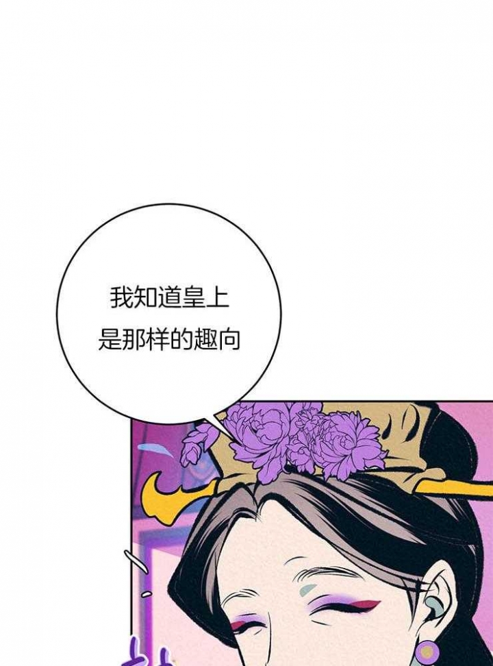 厚颜无耻 第35话 第24页