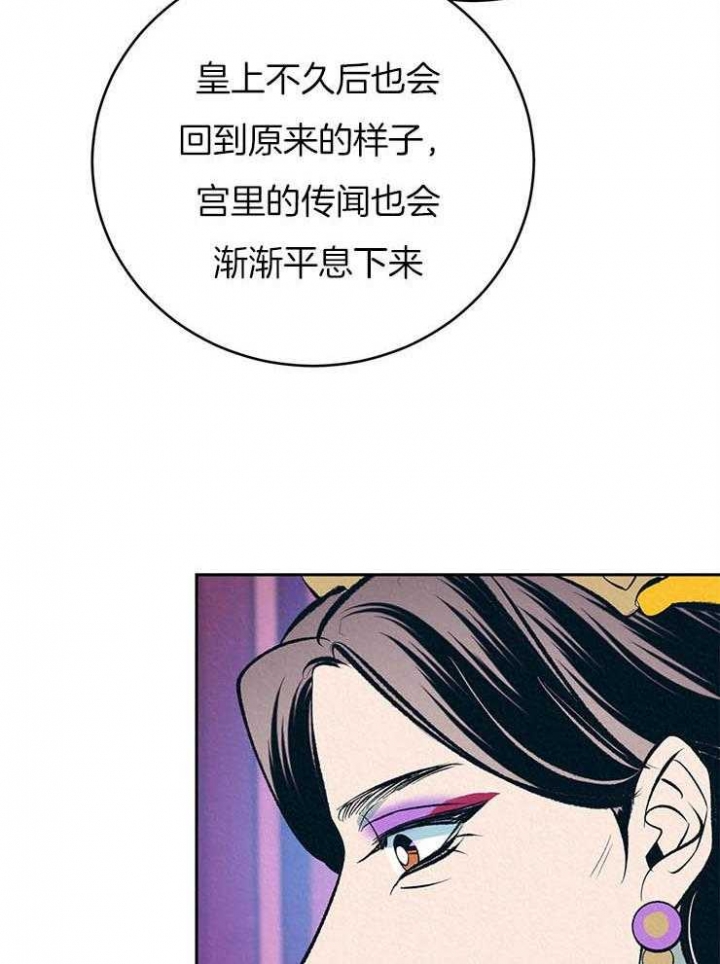 厚颜无耻 第35话 第6页