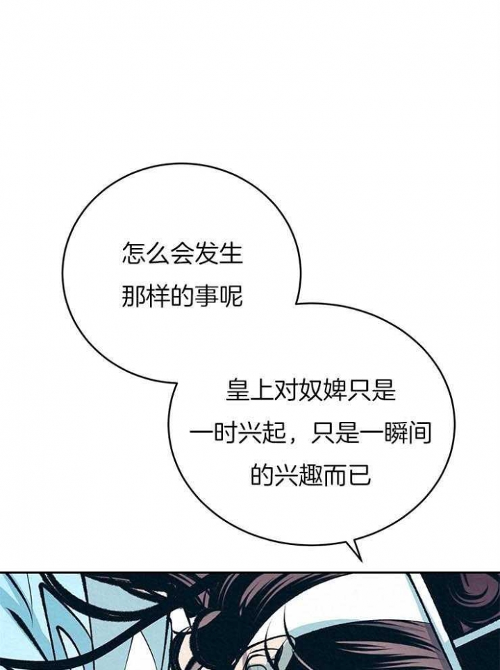 厚颜无耻 第35话 第8页