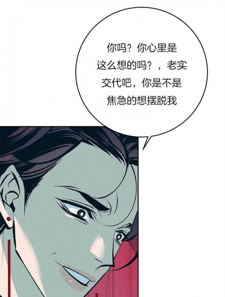 厚颜无耻 第36话 第17页