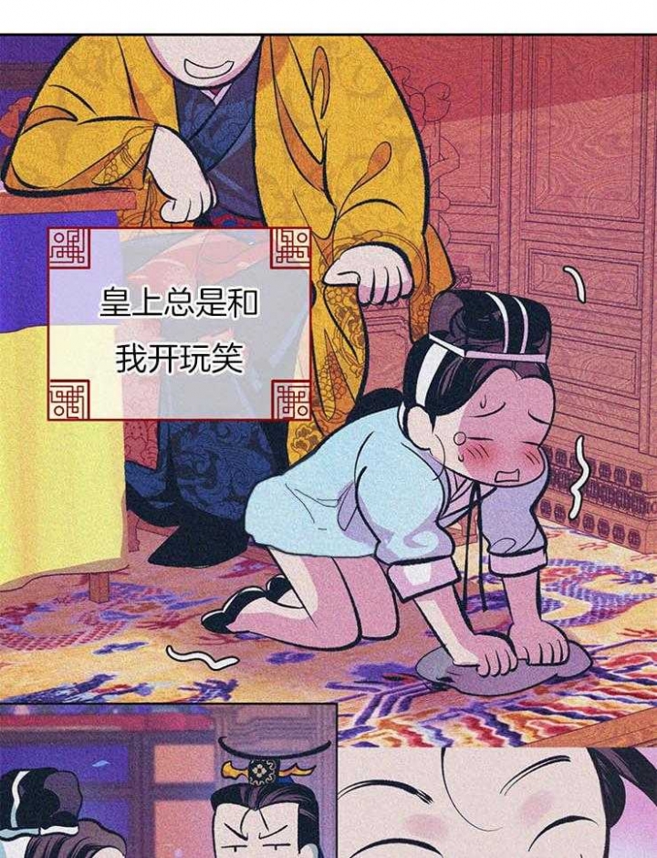 厚颜无耻 第37话 第12页
