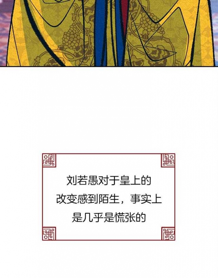 厚颜无耻 第37话 第8页