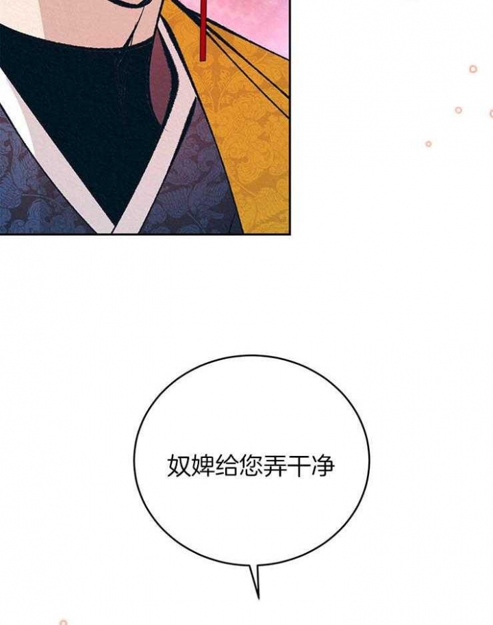 厚颜无耻 第38话 第2页