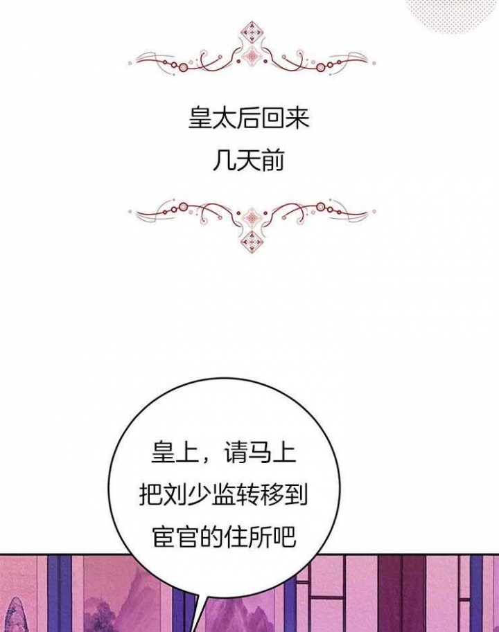 厚颜无耻 第38话 第11页