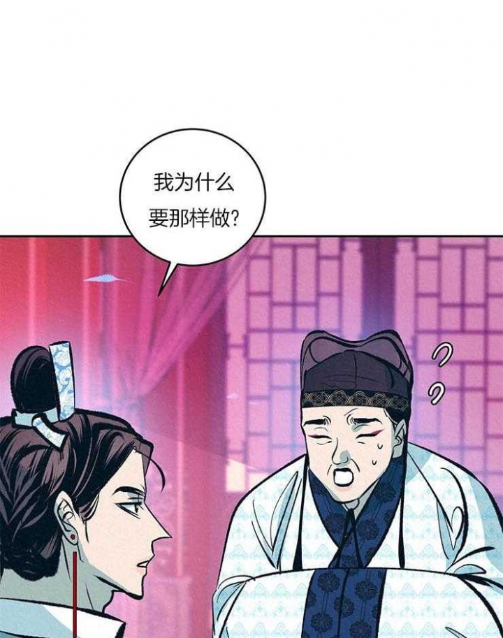 厚颜无耻 第38话 第13页