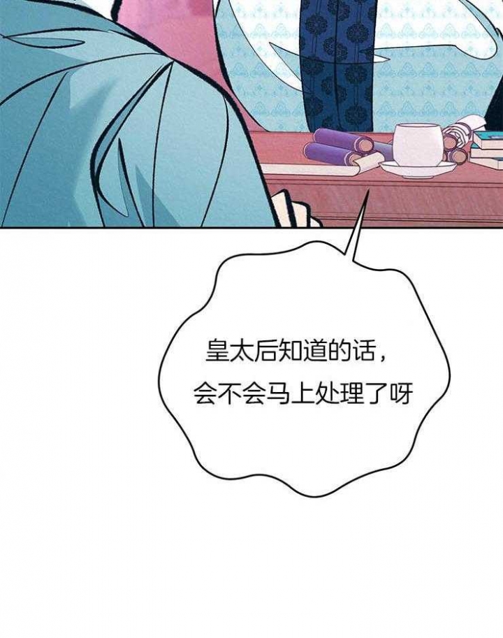 厚颜无耻 第38话 第14页