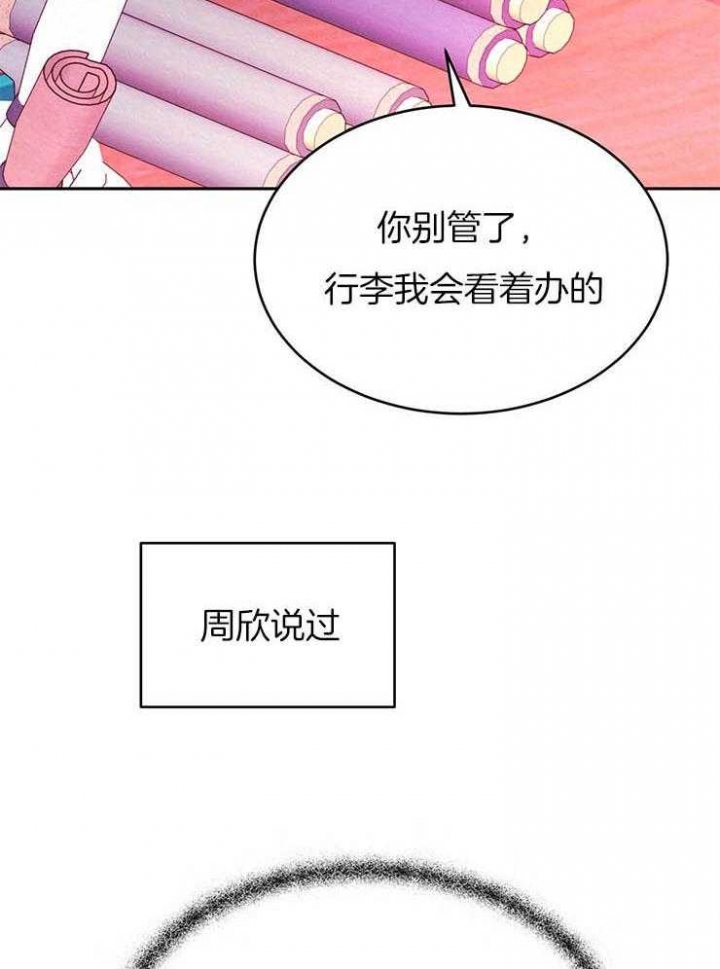 厚颜无耻 第38话 第16页