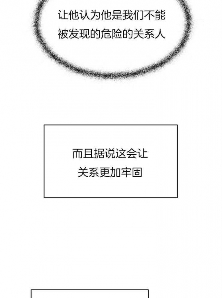 厚颜无耻 第38话 第17页