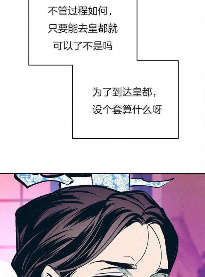厚颜无耻 第38话 第18页