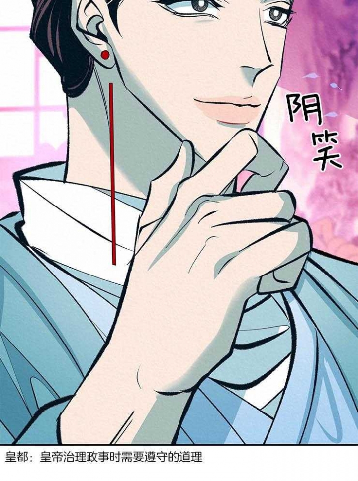 厚颜无耻 第38话 第19页