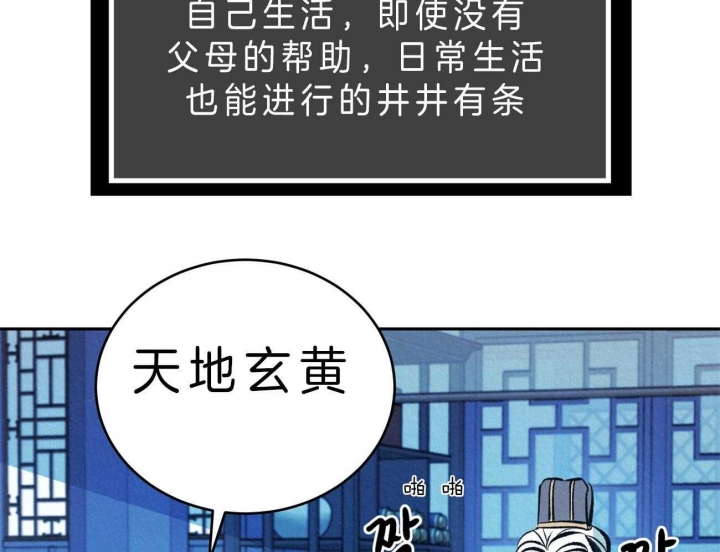 厚颜无耻 第38话 第26页