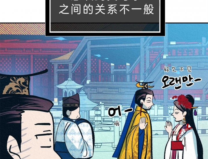 厚颜无耻 第38话 第29页