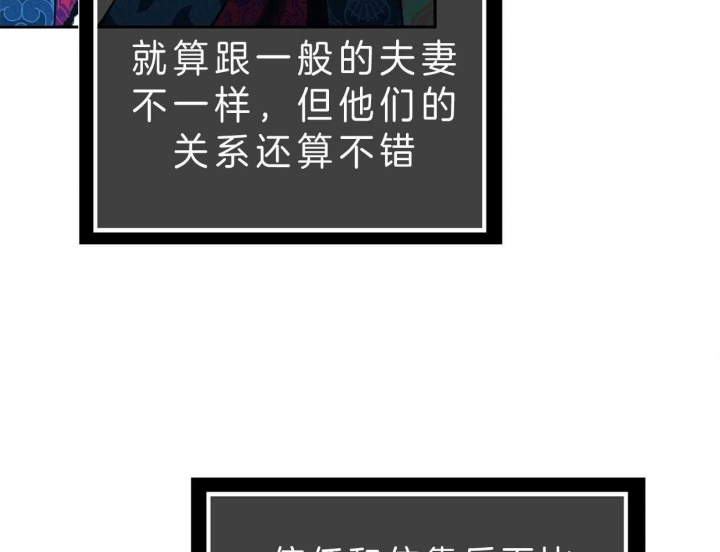厚颜无耻 第38话 第33页