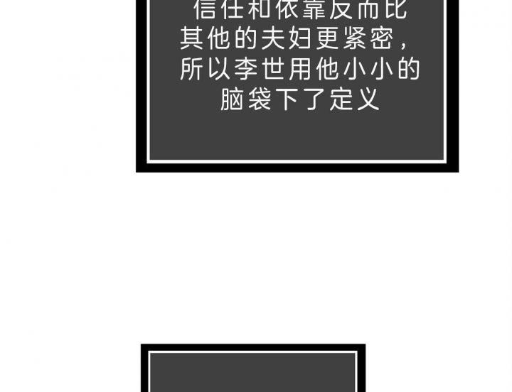 厚颜无耻 第38话 第34页