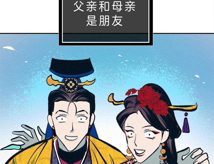 厚颜无耻 第38话 第35页