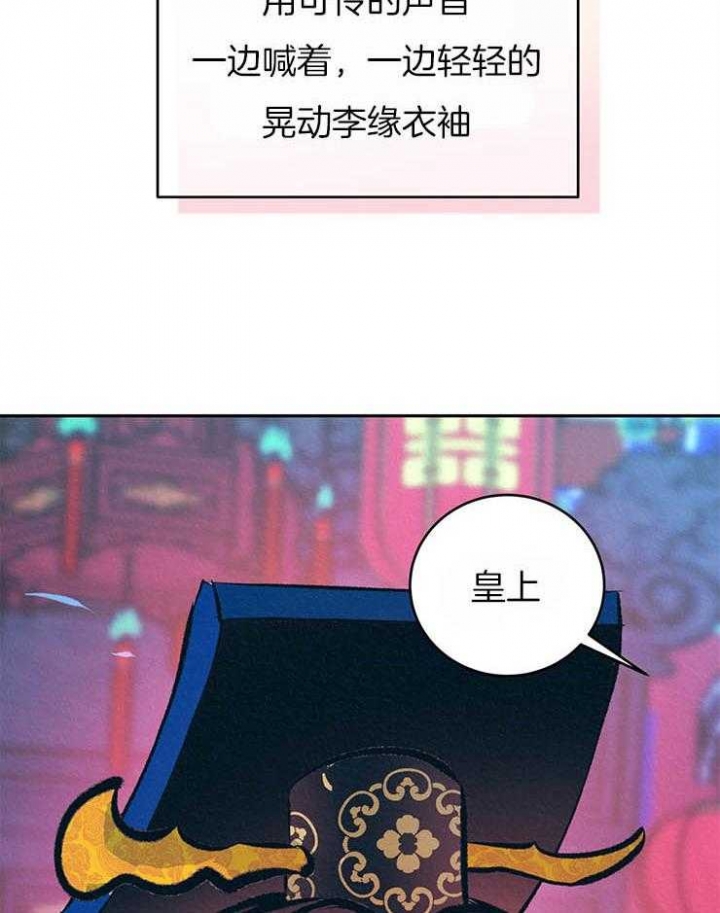 厚颜无耻 第38话 第5页