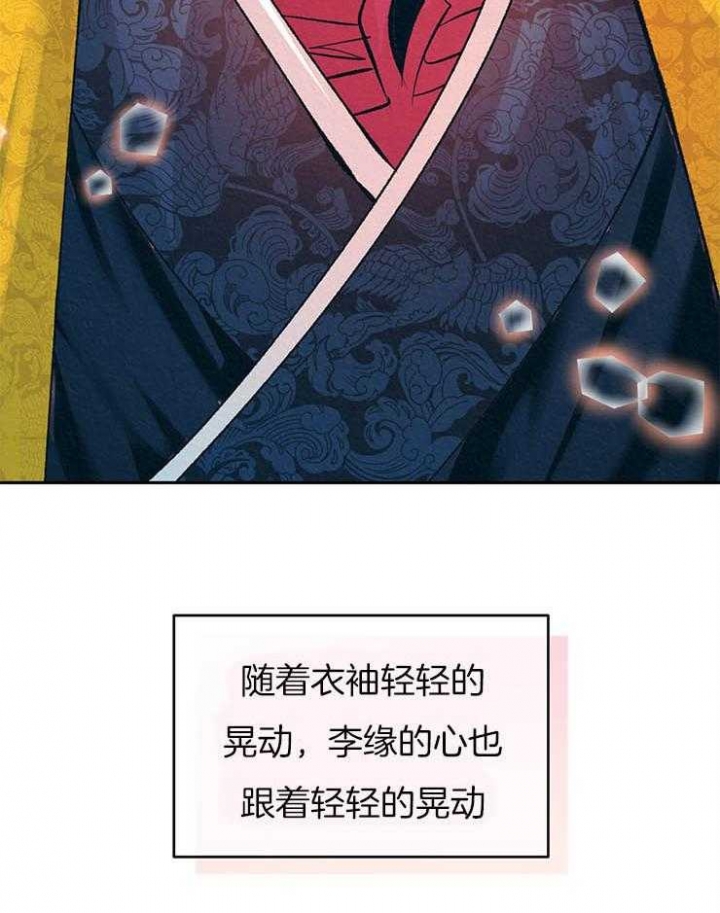厚颜无耻 第38话 第7页
