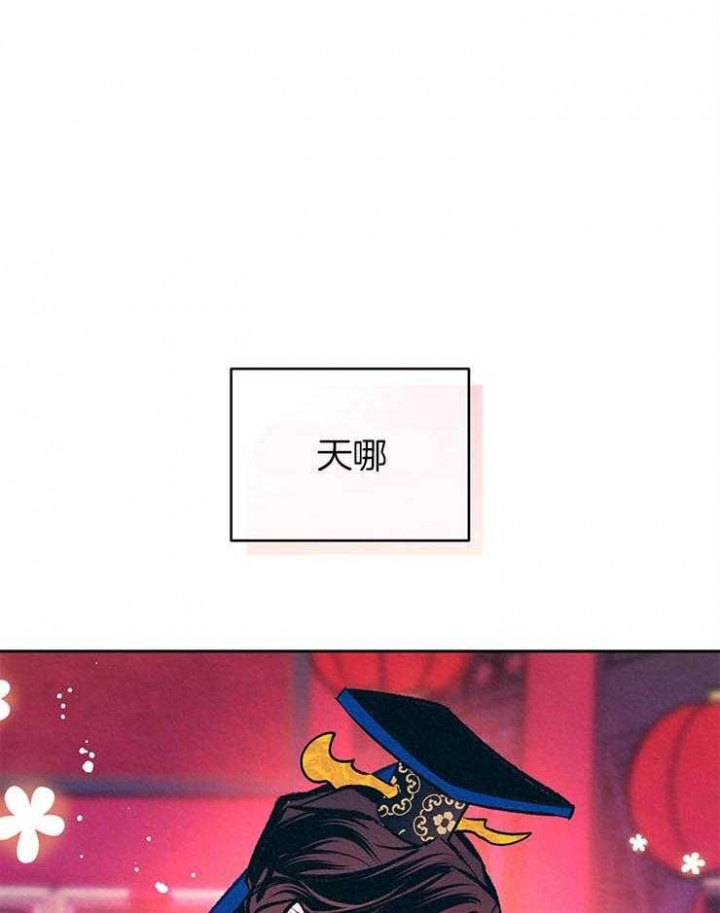 厚颜无耻 第38话 第8页