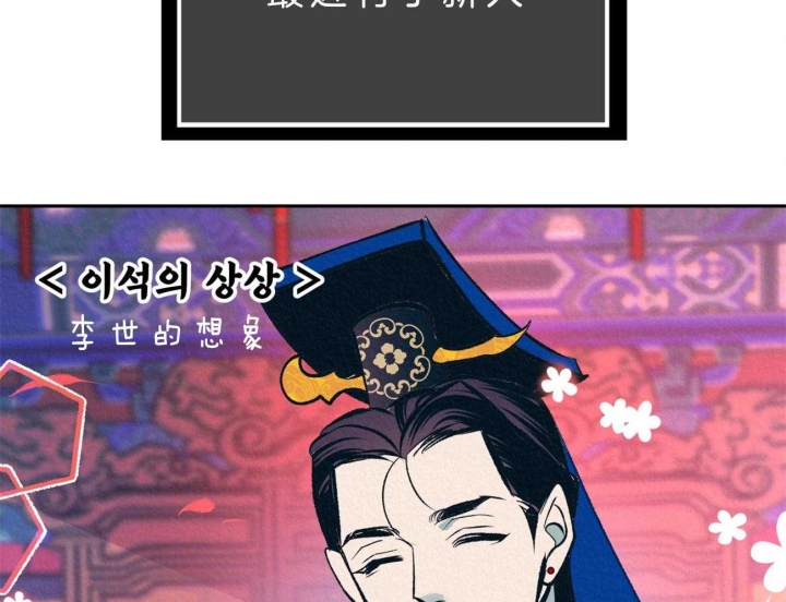 厚颜无耻 第39话 第4页