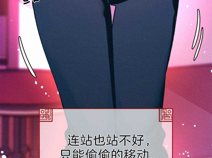 厚颜无耻 第44话 第22页