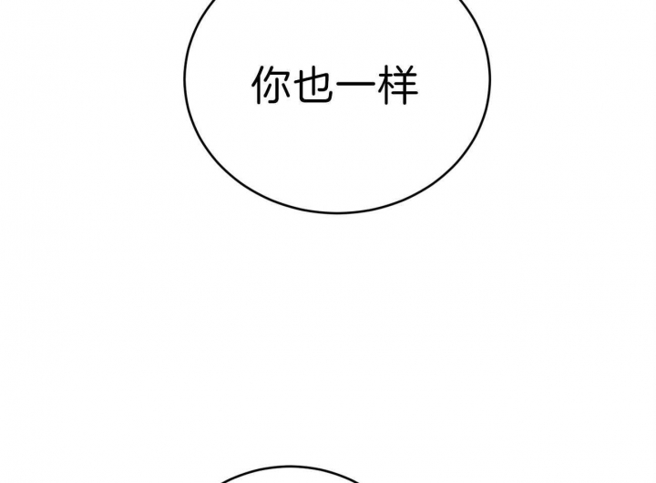 厚颜无耻 第45话 第40页
