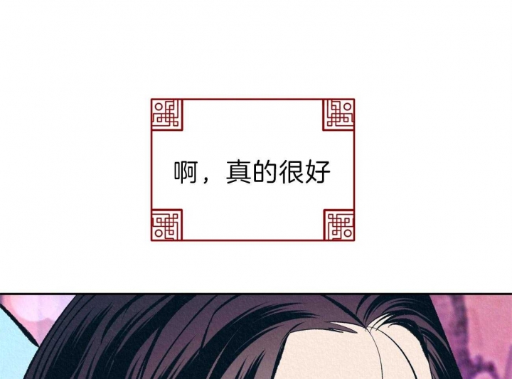 厚颜无耻 第46话 第13页