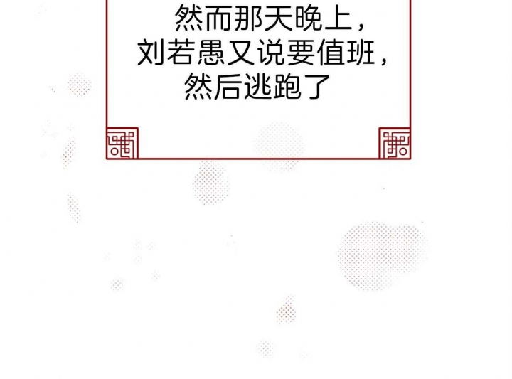 厚颜无耻 第46话 第20页