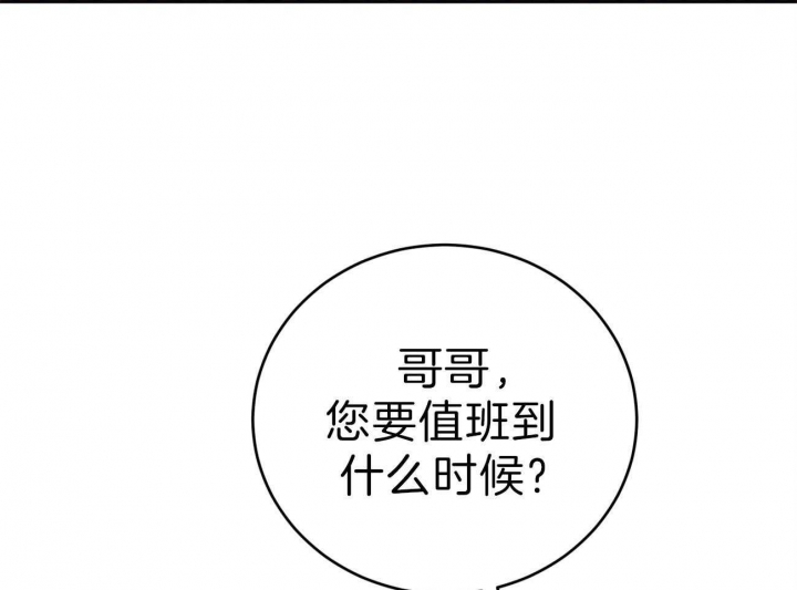 厚颜无耻 第46话 第25页