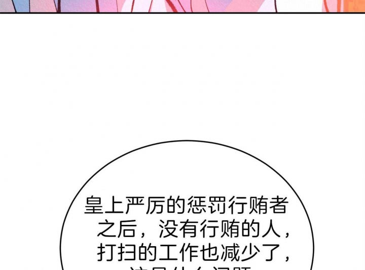 厚颜无耻 第46话 第30页