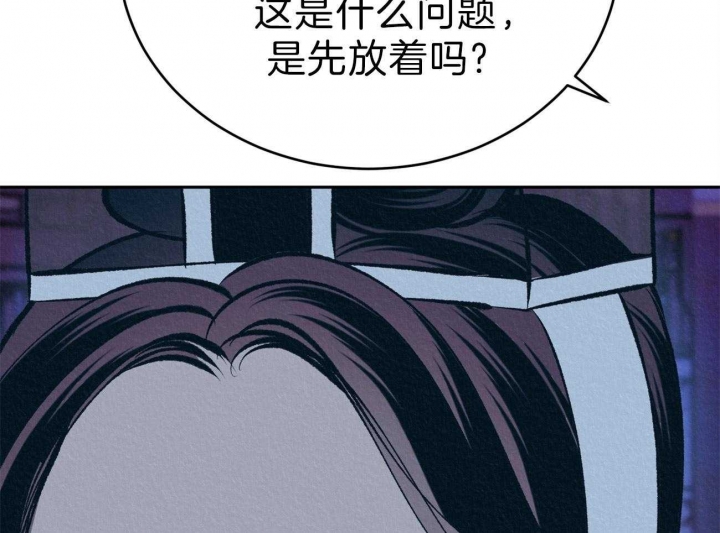 厚颜无耻 第46话 第31页