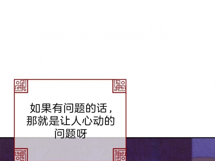 厚颜无耻 第46话 第35页