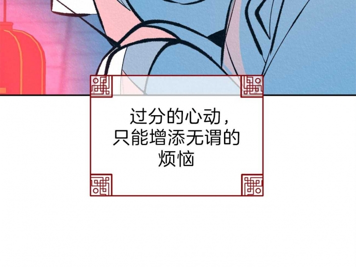 厚颜无耻 第46话 第38页